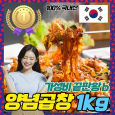 먹사부 국내산 매운 양념 돼지곱창 1kg 손질 돼지 곱창구이 매콤 양념 곱창 볶음 야채 미포함 캠핑 음식, 매운 양념곱창 1kg