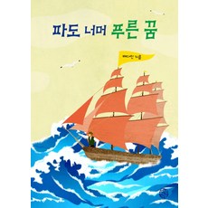 파도시트지