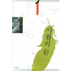 정직한수산멍게무침