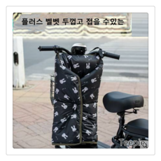 티피/Teepie 전기 자동차 앞 유리 겨울 플러스 캐시미어 봄과 가을 오토바이 배터리 자동차 방수 봄과 가을 앞 유리, 사진색9
