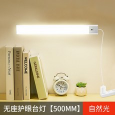 270번 혜도 키즈 초딩 국AA급 학습 전용 책상 침실헤드 아이 LED 스탠드 안장 없음Z, 기타., 드 림 실 버 [L50cm] 12W 무극 조 광