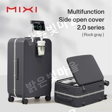 Mixi 알루미늄 프레임 여행가방 M9286 기내용 캐리어 20인치 USB 포트 핸드폰 컵 거치대 - 믹시캐리어