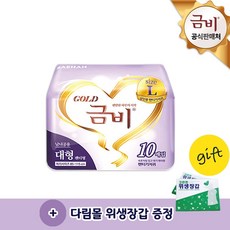 금비 기저귀 팬티형기저귀 대형 80매, 10개, 10개