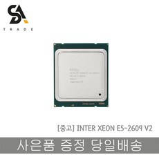 CPU Intel Xeon E5-2609 V2 프로세서