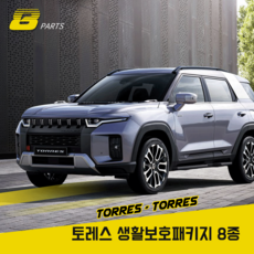 토레스필름