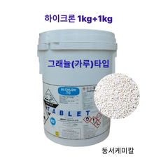 하이크론10kg