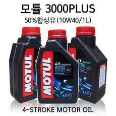 모튤3000