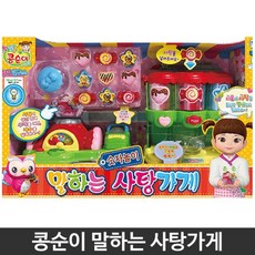 콩순이사탕가게