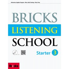 Bricks Listening School Starter. 3(SB+AK+MP3CD), 사회평론