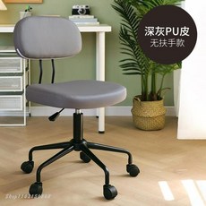 컴퓨터의자패러데이