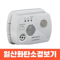 센코가스누출경보기