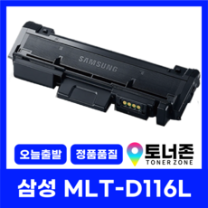 mlt-d116l TOP01