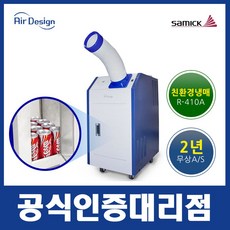삼익에어컨