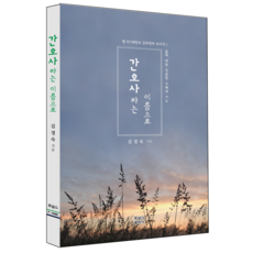 간호사라는 이름으로
