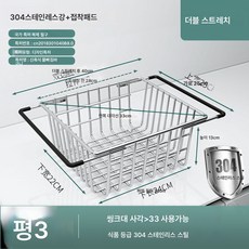 싱크대건조대 신축스텐레스건조대 주방수납볼선반 그릇선반 거름망 싱크대 설거지, 색깔2