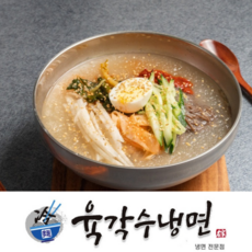 해장냉면 물 비빔 냉면, 물냉면, 1개, 700g