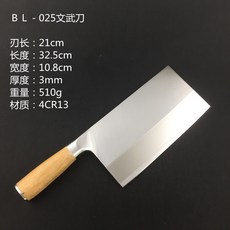화리채 나무자루 호텔 사용 식칼 전용 복합 강절 고기 슬라이서 채를 썰다 뽕나무 테이블 탑, BL－025 문무 칼마