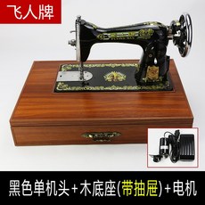 재봉틀 가정용 옛날식 테이블식 전동, 기본, T10-싱글헤드+전기기계 250W+서랍식 나무바닥