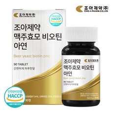 조아제약맥주효모