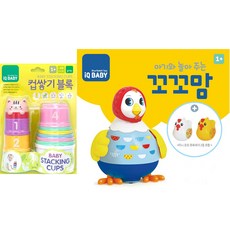 아기와 놀아 주는 꼬꼬맘 + 컵쌓기 블록 (2종세트) 블루래빗 IQ BABY