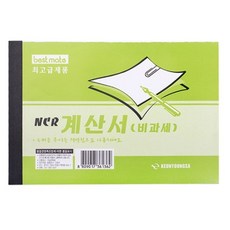 근영사 계산서 비과세 100매 ZWQ+5236EA