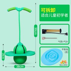 가정용스카이콩콩