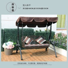 파티오가든그네