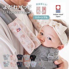 요다레 커버 에르고 베이비 옴니 브리즈 어답트 이마 바리 타월 포옹 끈, 1개