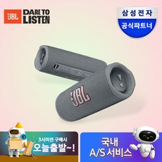 JBl FLIP6 블루투스스피커 출력30W 플립6, JBLFLIP6GREY, 그레이