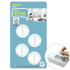 코텍스안전커버