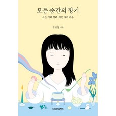 노년의향기