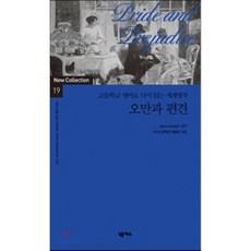 고등학교영어로다시읽는세계명작세트