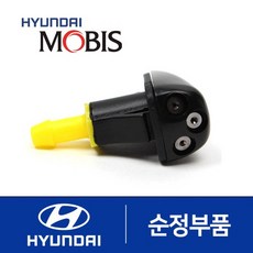 순정 3구 고급형 워셔노즐 튜닝 (워셔액 3줄기 분사)