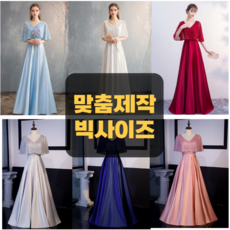 urkoteer이브닝드레스 여성파티 파티 대합창 공연 브이넥 롱스커트