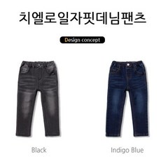 꼬망스 [꼬망스복합관] 남아 일자핏 데님팬츠 C2035Q505 NC