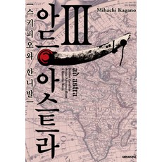 스키피오제빙기