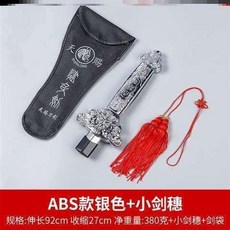 검도타격대 아동세트 옷담는봉지 호두나무 여성 신축 여성어울리는 무술 훈련 스테인레스 태극, T18-ABS실버컬러 샤오 건스이