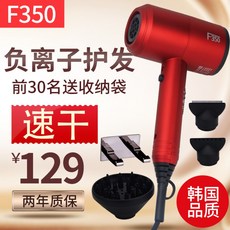 차이슨 F350 음이온 발생 무음냉열전풍 헤어 드라이어, 중국 레드 패키지