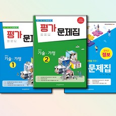 삼양미디어고등기술가정교과서목차