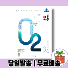 o2과학