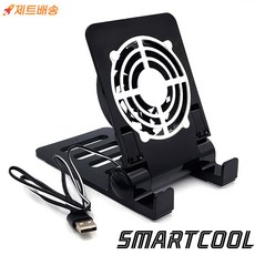 (VUELO) SMARTCOOL 스마트폰 태블릿 스위치 쿨러 거치대 발열 8cm 쿨링팬