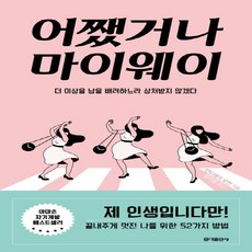 어쨌거나남자는필요하다