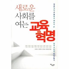 교육학자