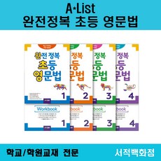 alist완전정복1-2