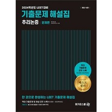 법학적성시험기출문제