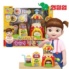 콩순이팝콘가게