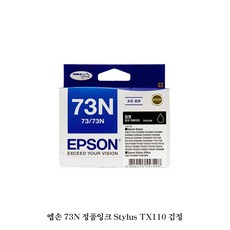 Stylus CX3900 CX3905 엡손 T0731N T105170 CX5500 CX5900 CX4905 CX4900 정품잉크 73N TX110 검정 !Izus, 1개, ※-해당 상품 선택하기-※