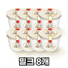 오하요 쟈지푸딩 밀크 115g 8개