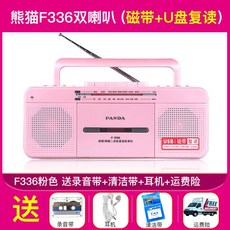 핑크카세트플레이어