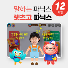 [렛츠고 파닉스] 국내최초 AI스피킹 파닉스 /순수교육, [렛츠고 파닉스] 12개월(AI스피킹 파닉스)/순수교육